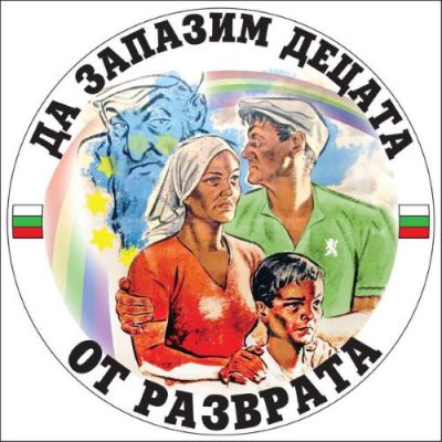 1_Bulgarie_gay_parade_2016
